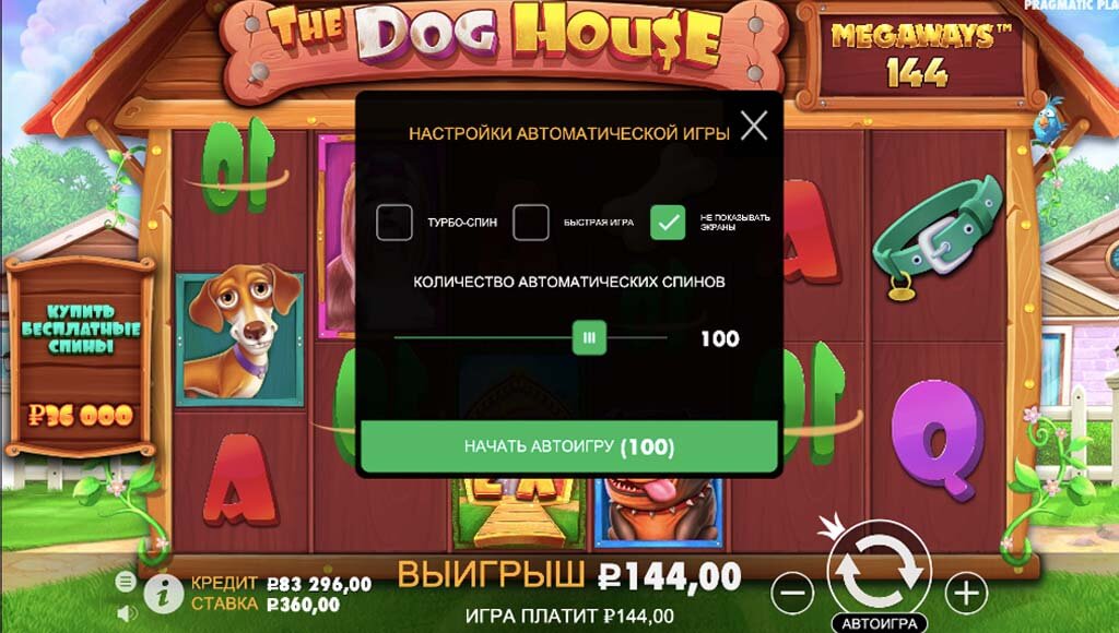 Dog House Megaways слот